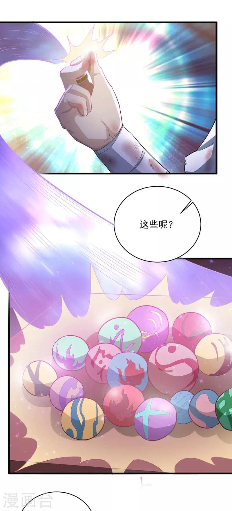 第63话 势利眼-第66话