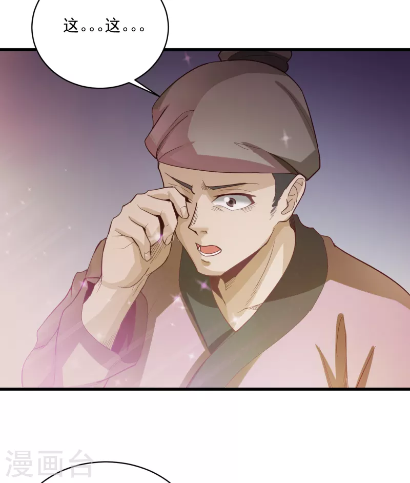 第63话 势利眼-第66话