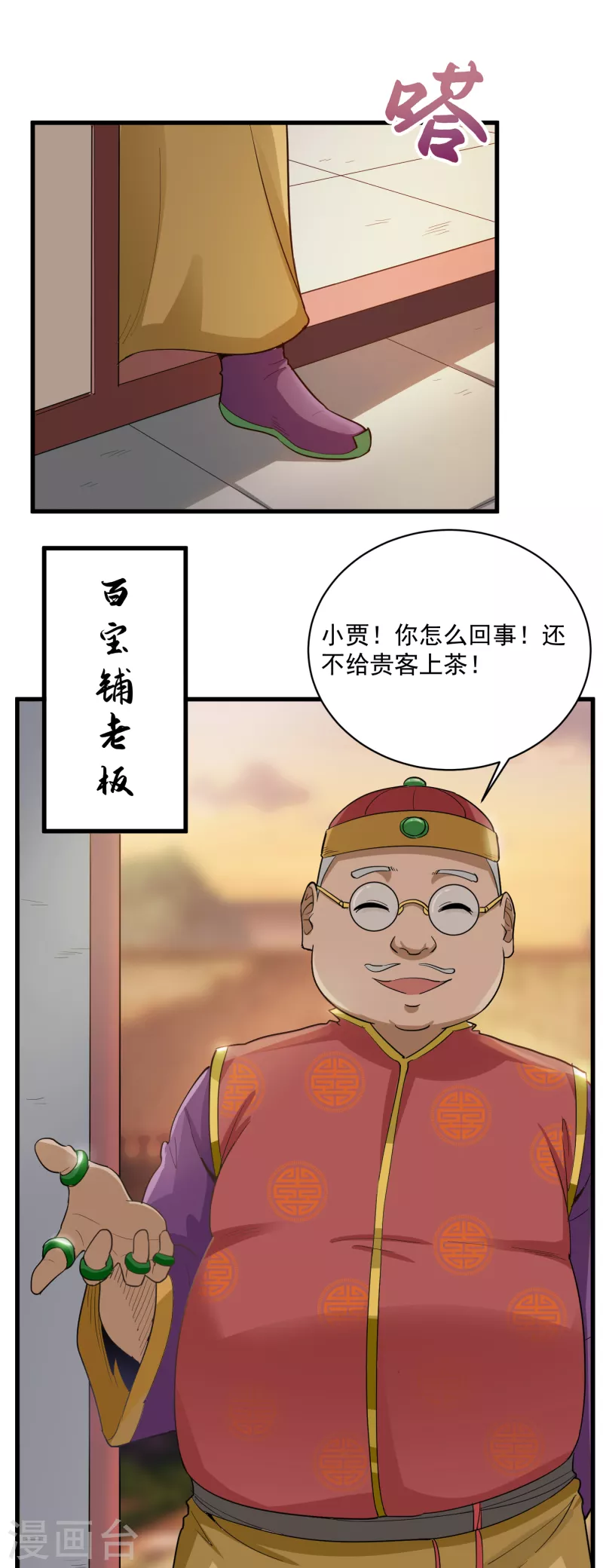 第63话 势利眼-第66话