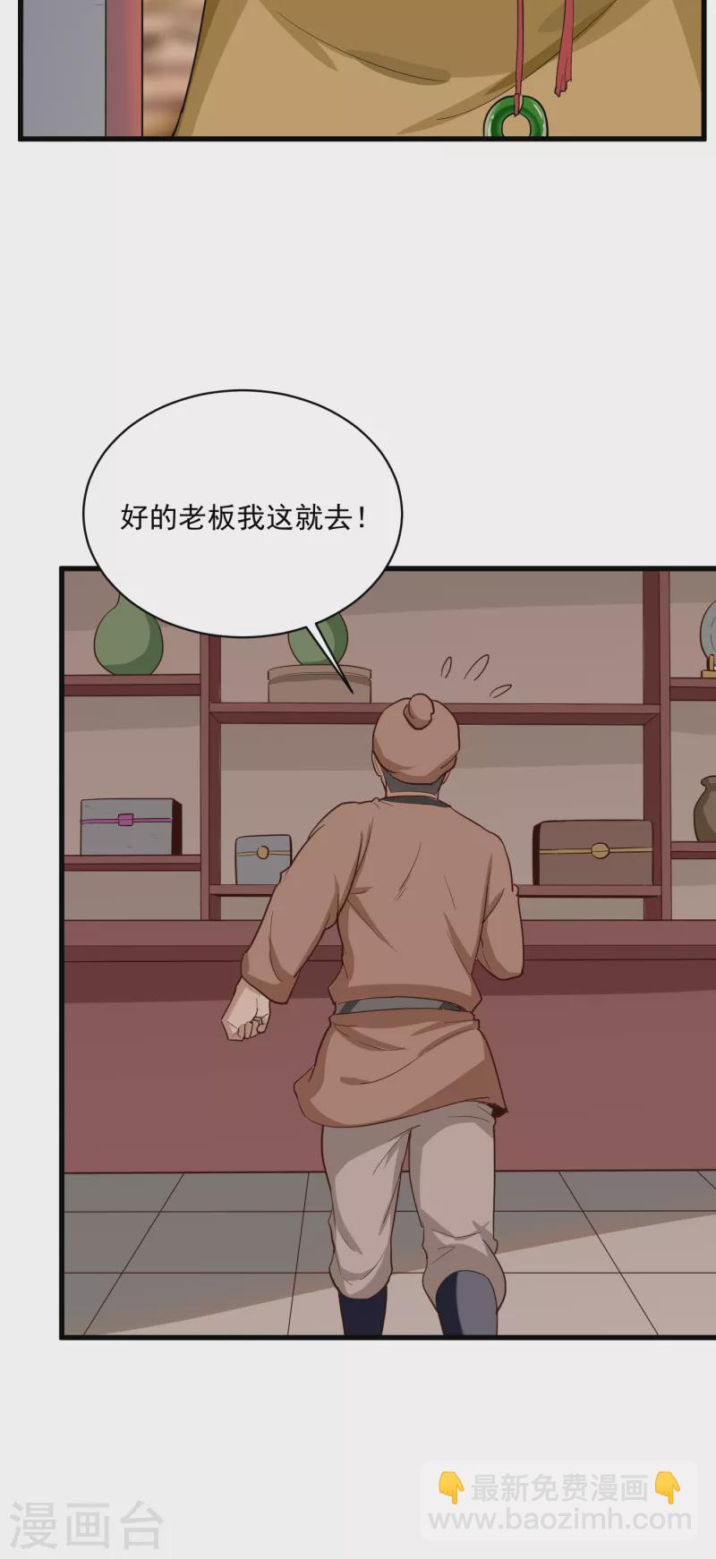 第63话 势利眼-第66话