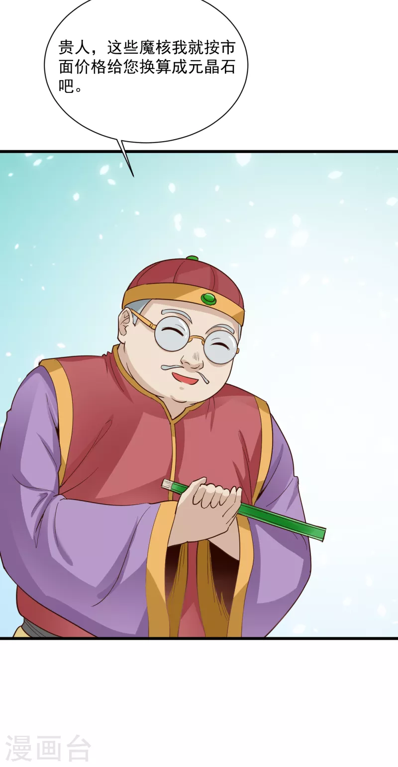 第63话 势利眼-第66话
