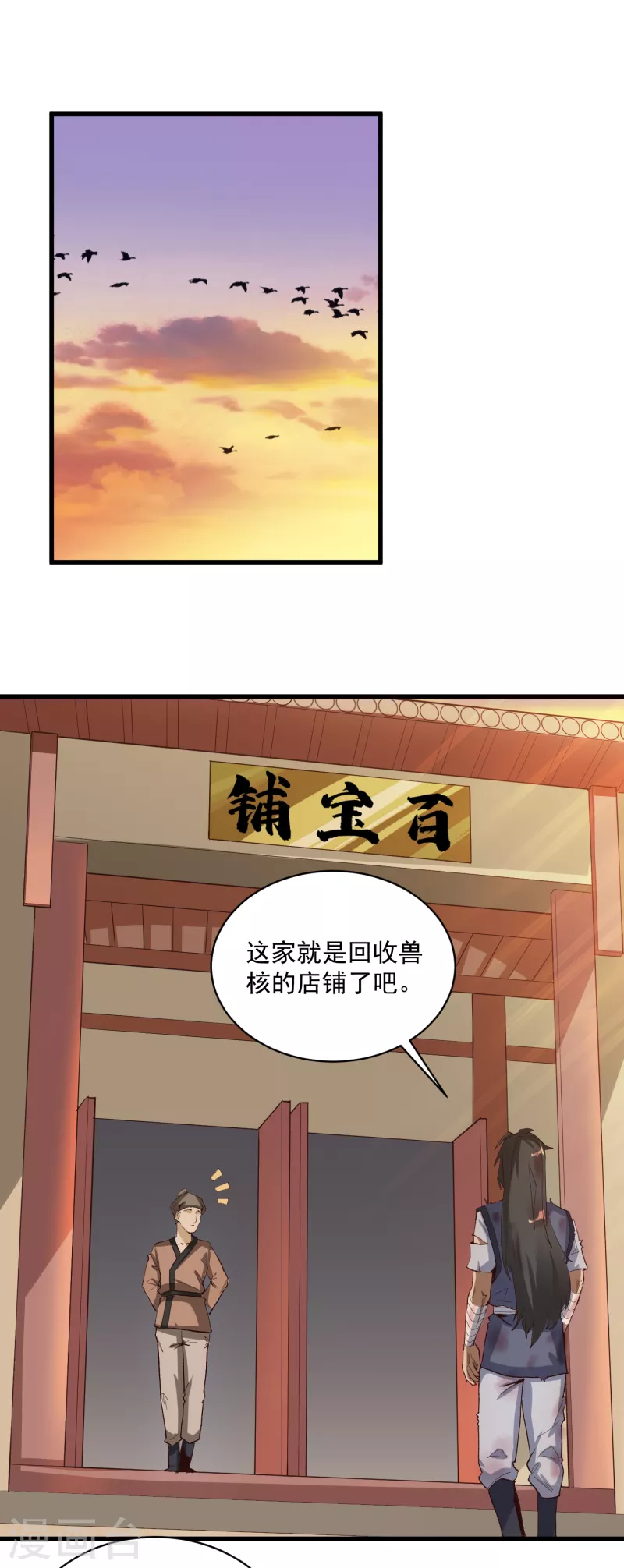 第63话 势利眼-第66话
