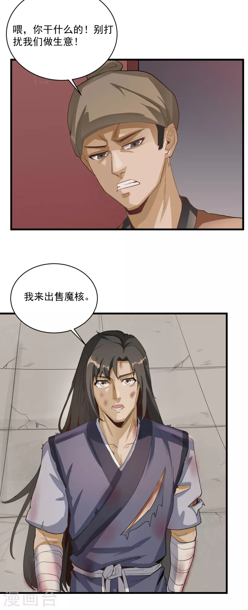 第63话 势利眼-第66话