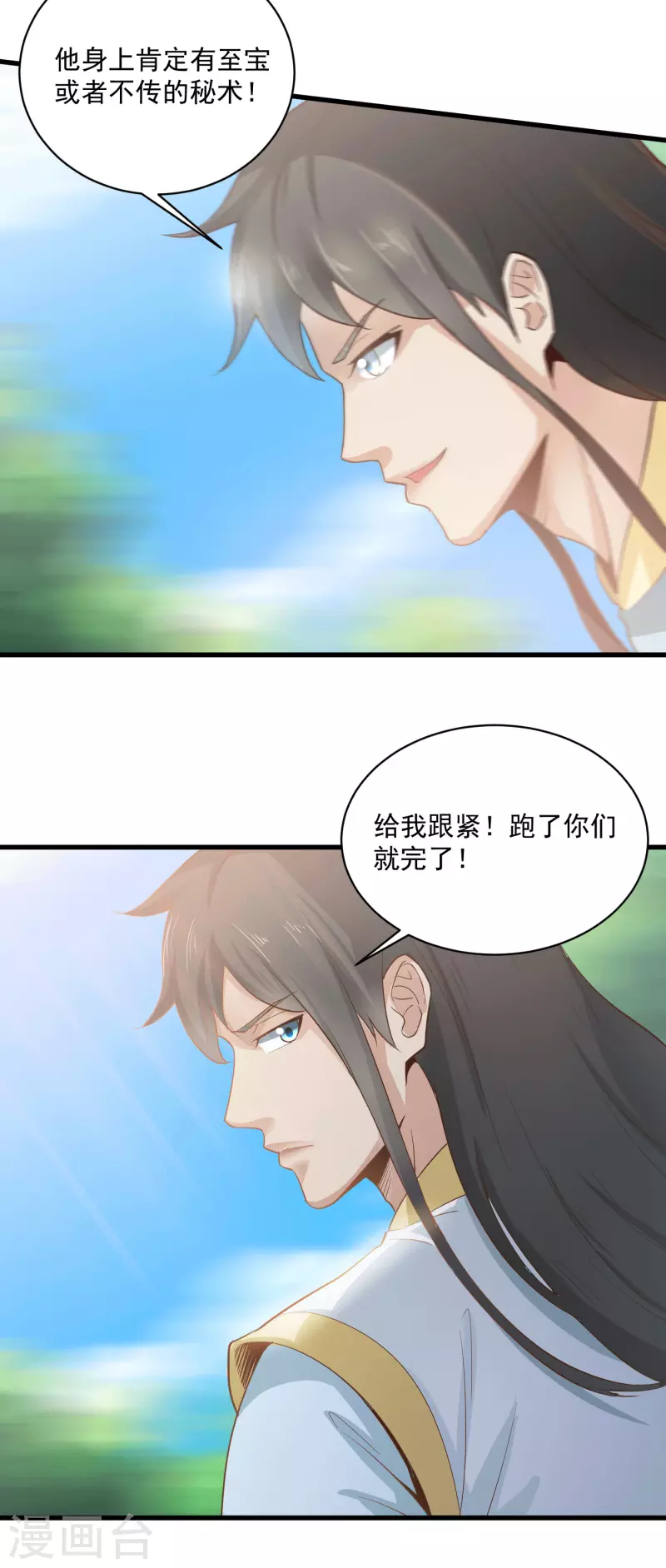 第65话 断剑-第68话