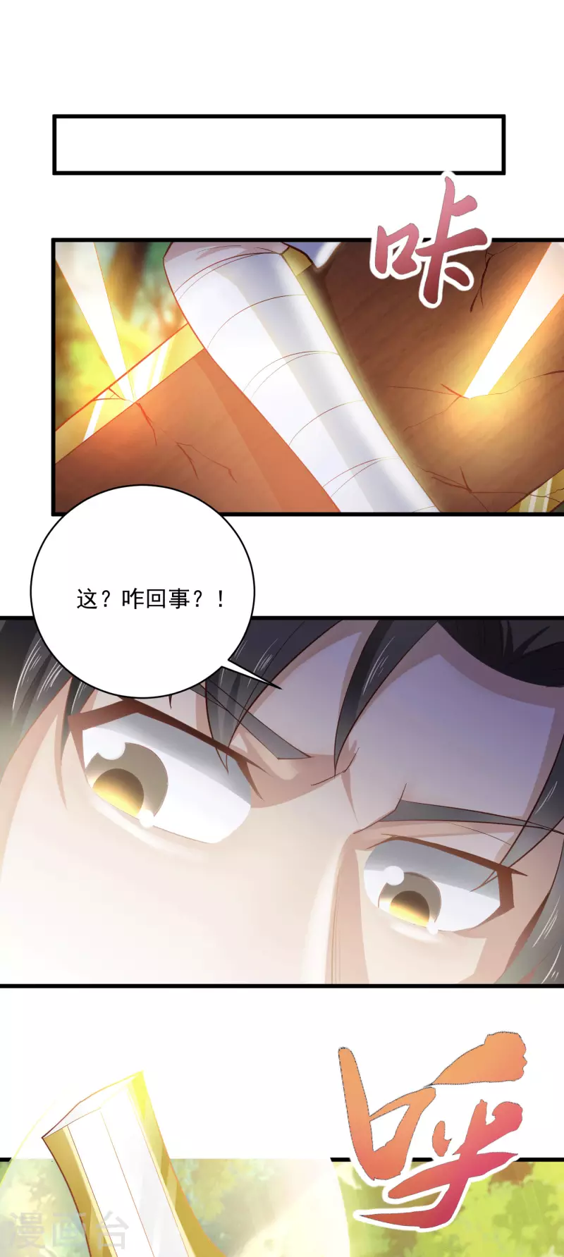 第65话 断剑-第68话