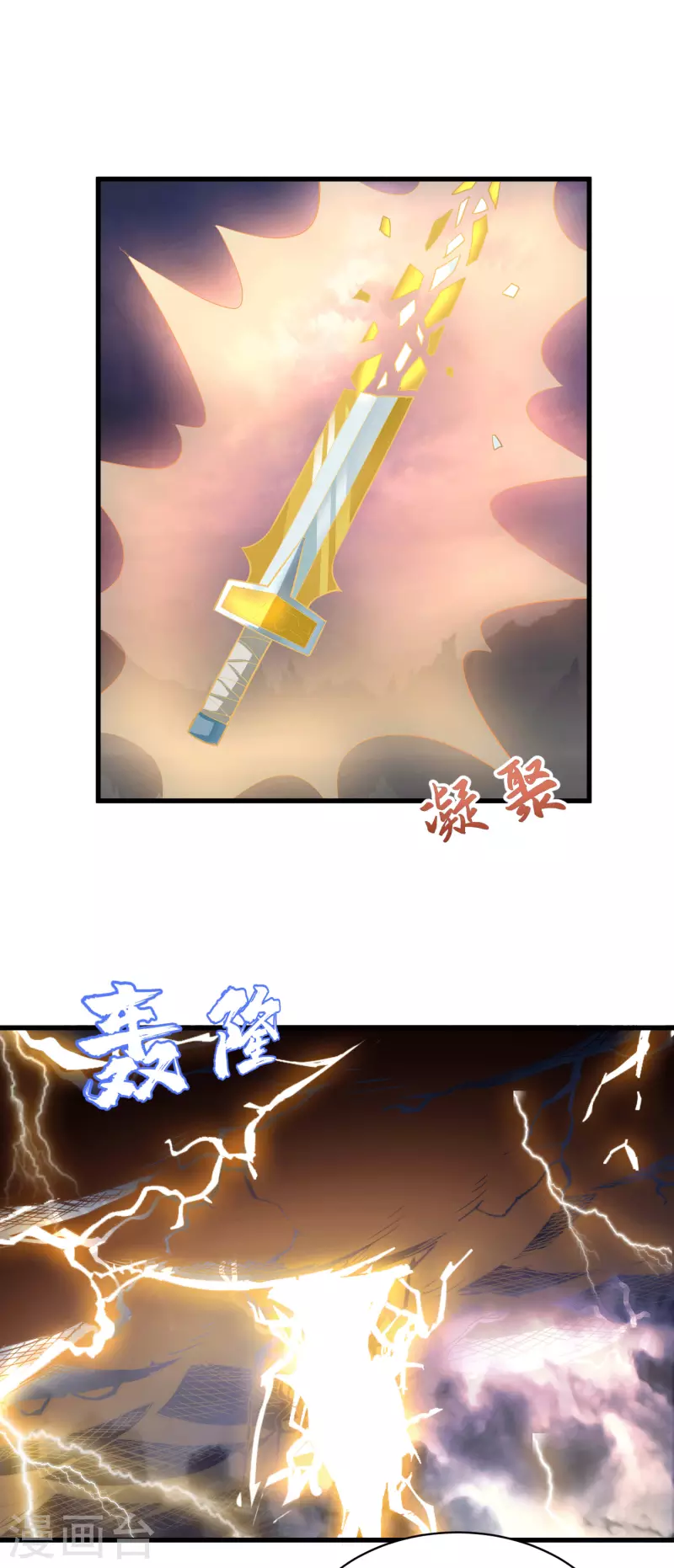 第65话 断剑-第68话
