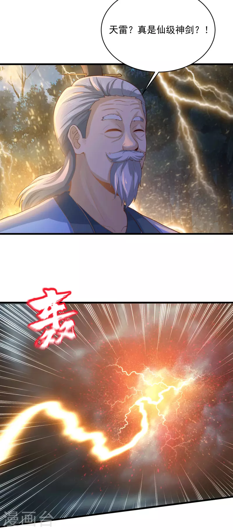 第65话 断剑-第68话