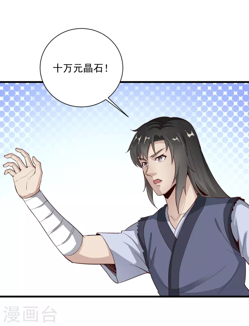 第65话 断剑-第68话