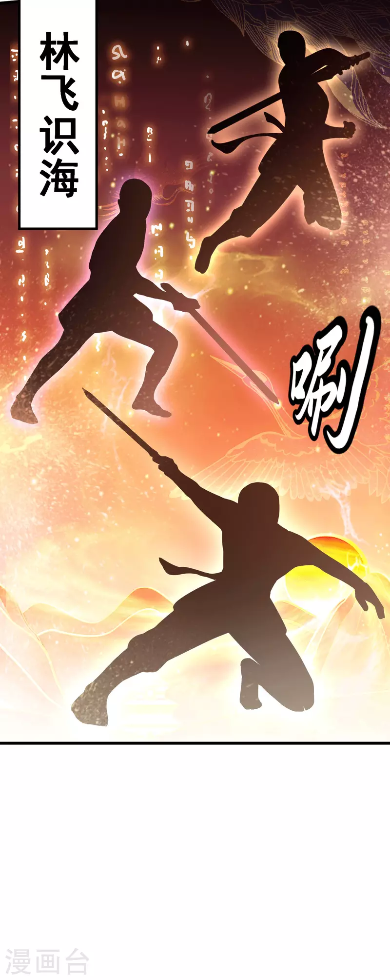 第65话 断剑-第68话