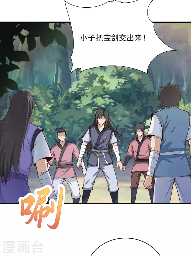 第65话 断剑-第68话