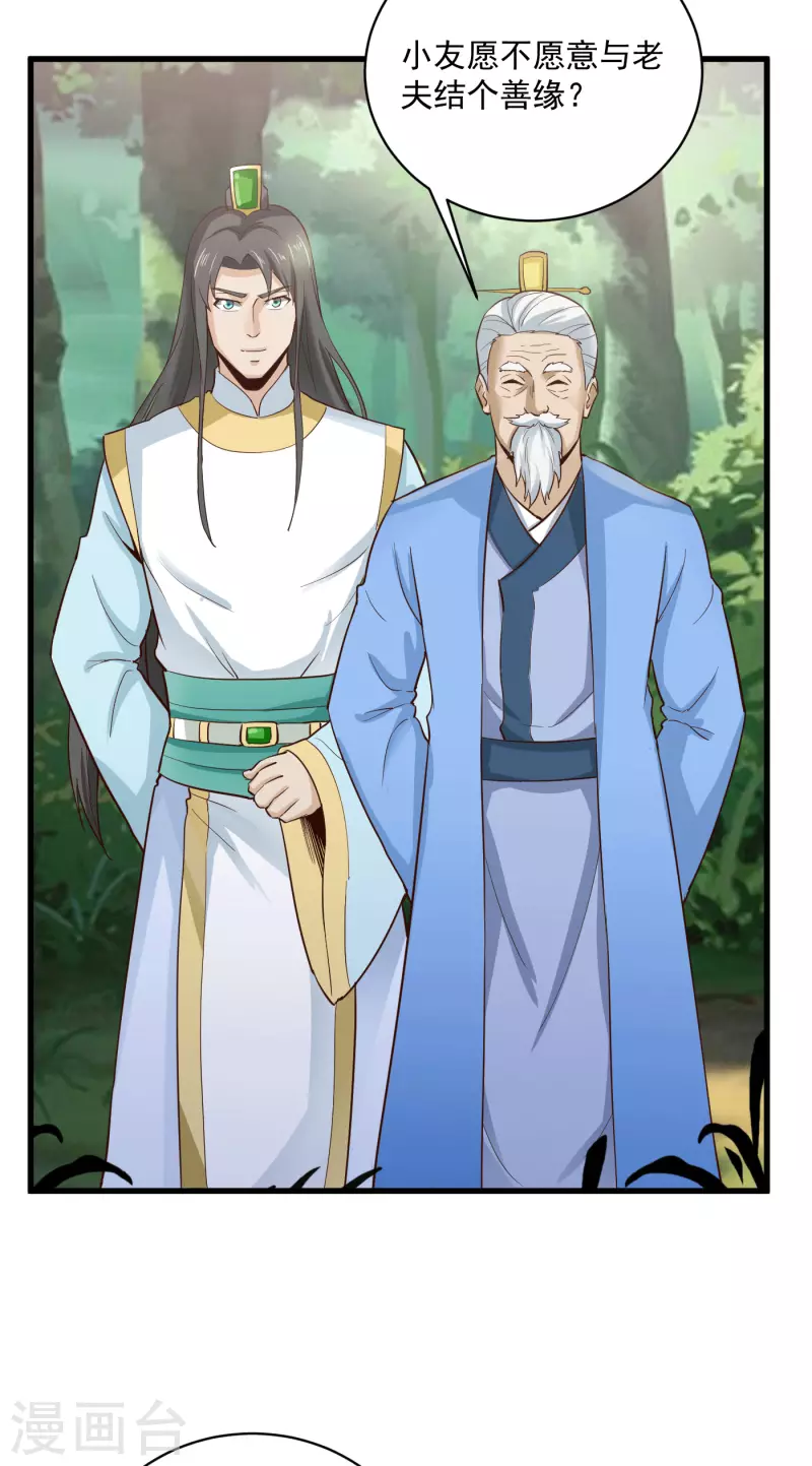 第65话 断剑-第68话