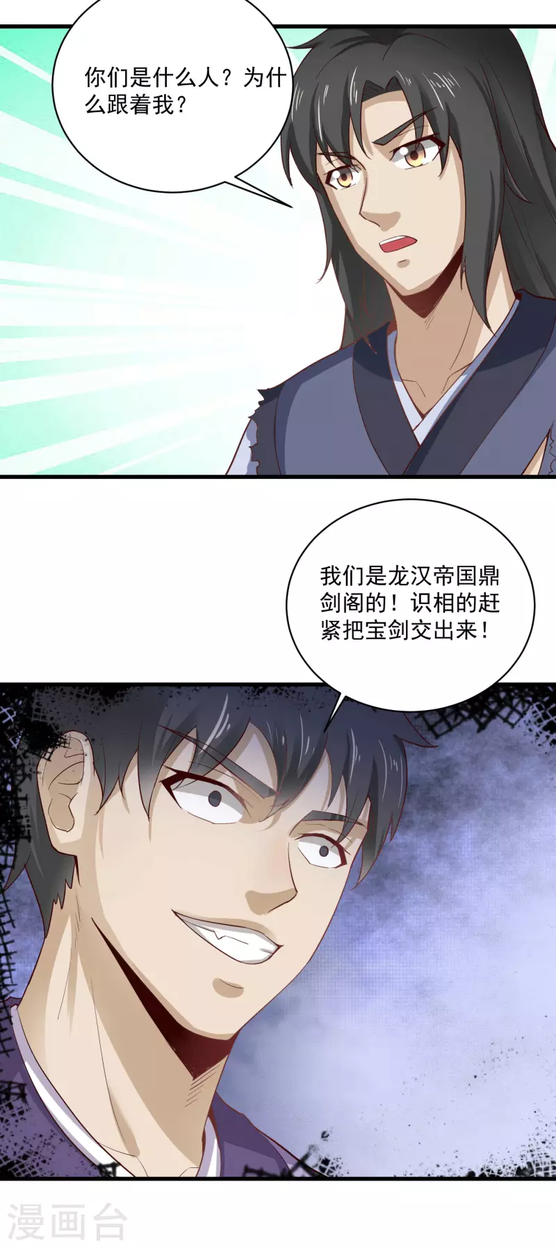 第65话 断剑-第68话