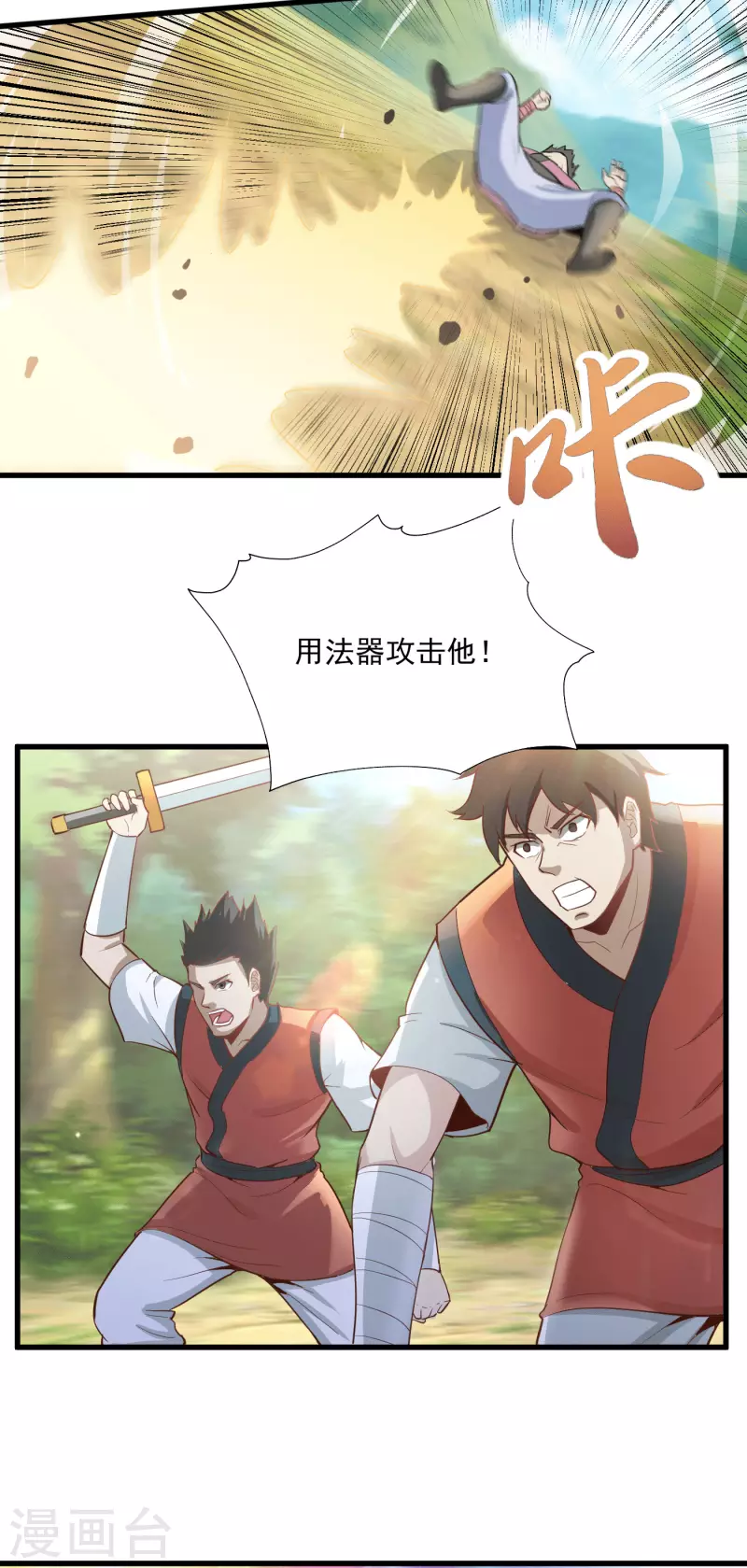 第65话 断剑-第68话