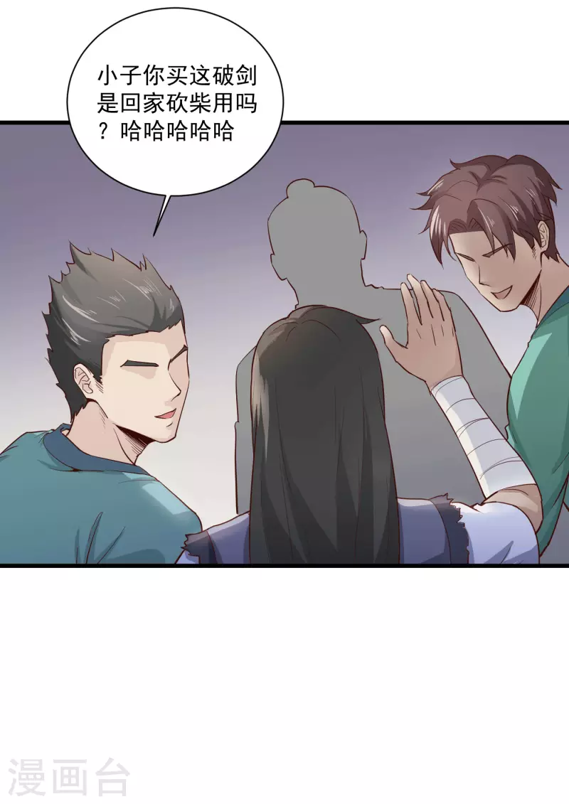 第65话 断剑-第68话