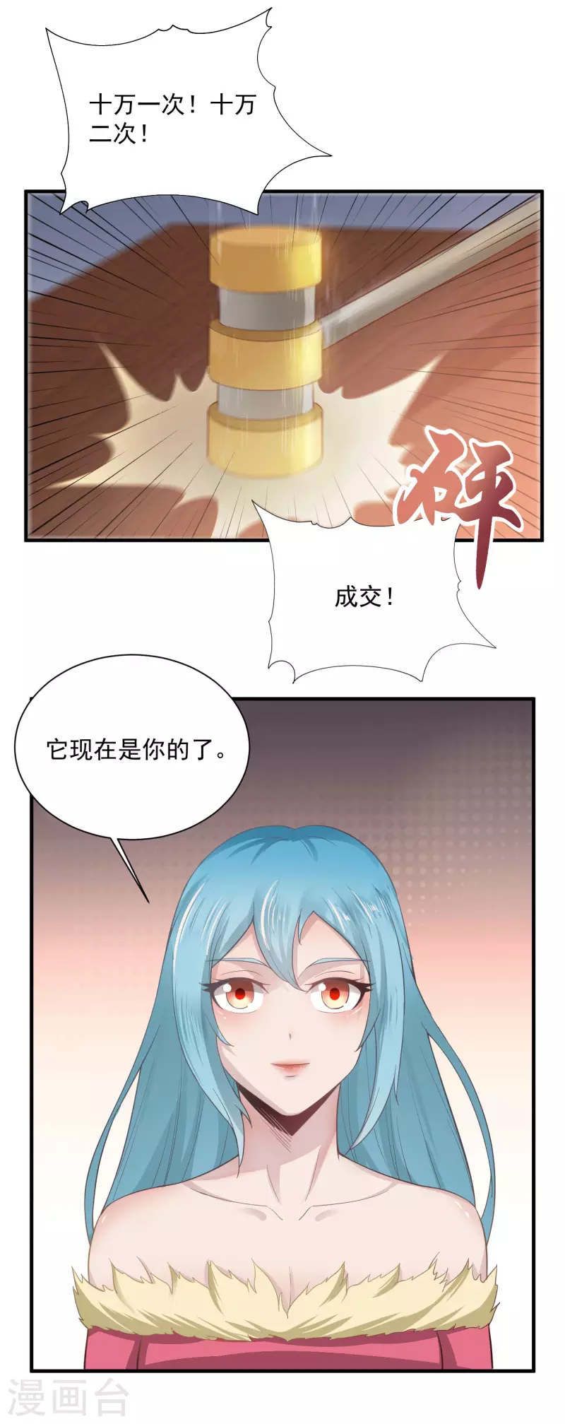 第65话 断剑-第68话