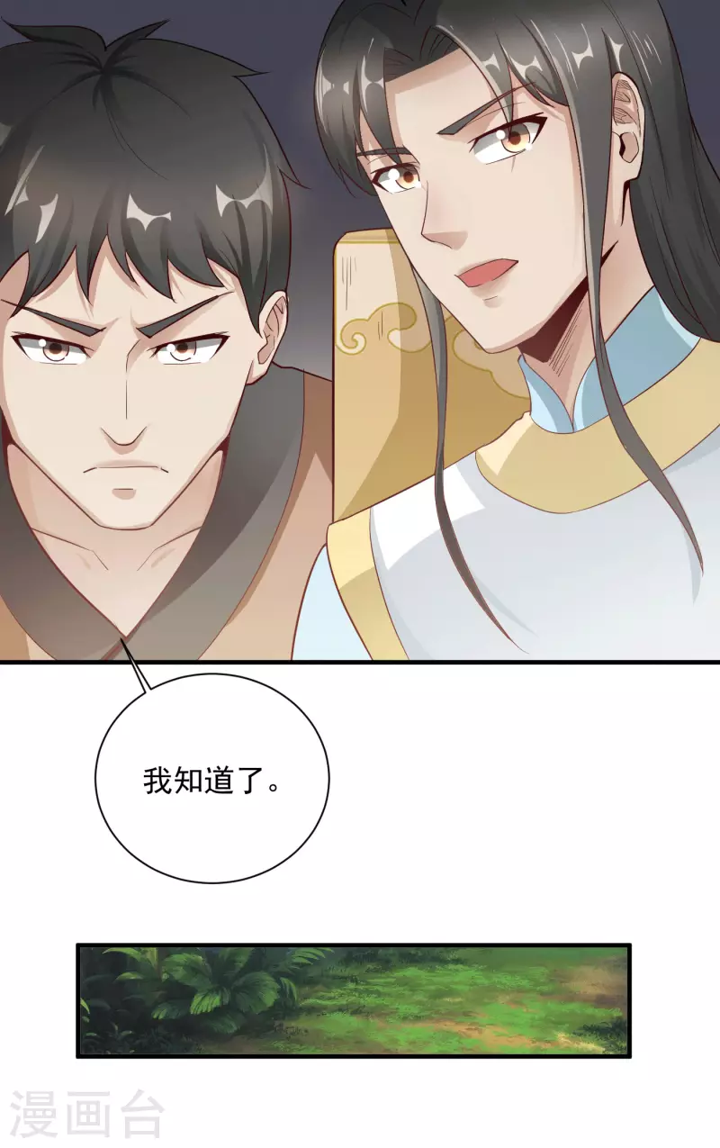 第65话 断剑-第68话