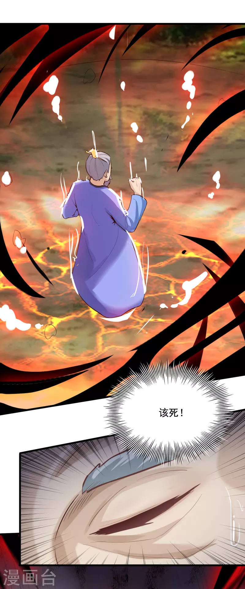 第66话 坤卦攻击-第74话