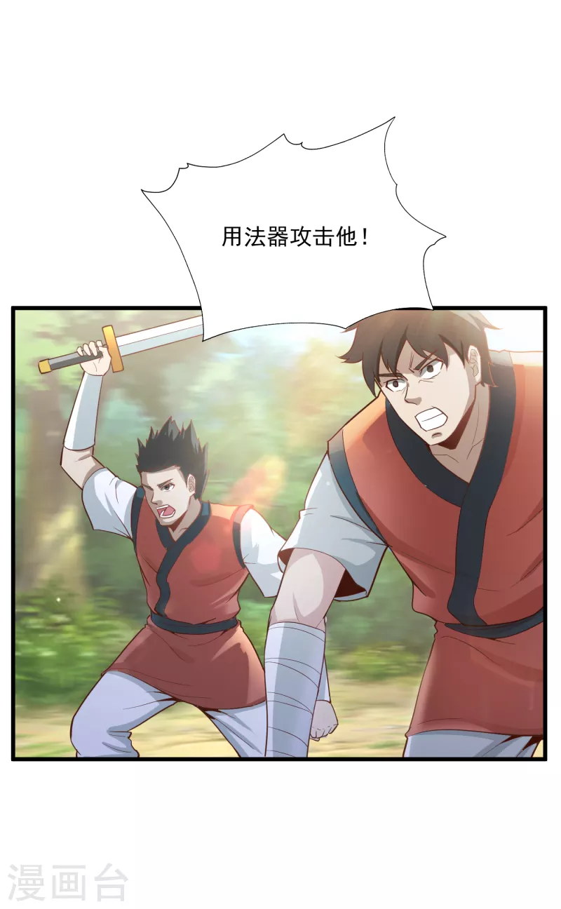 第66话 坤卦攻击-第74话