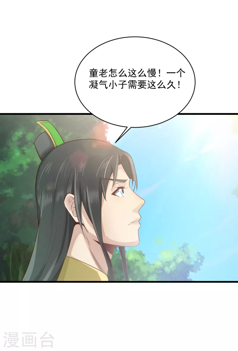 第66话 坤卦攻击-第74话