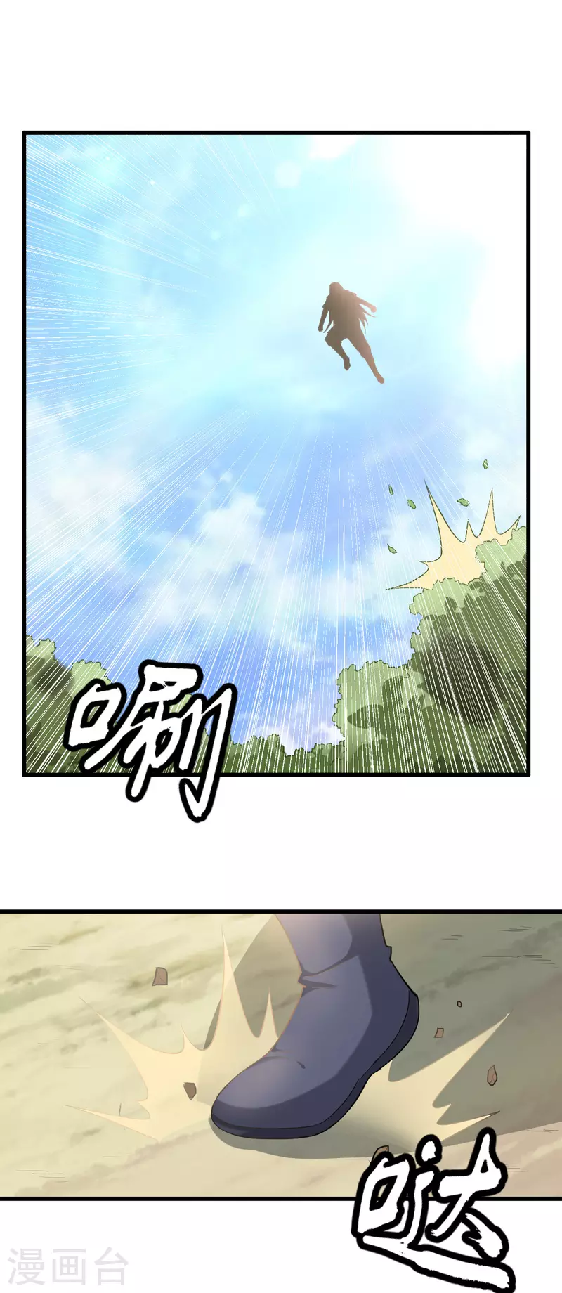 第66话 坤卦攻击-第74话