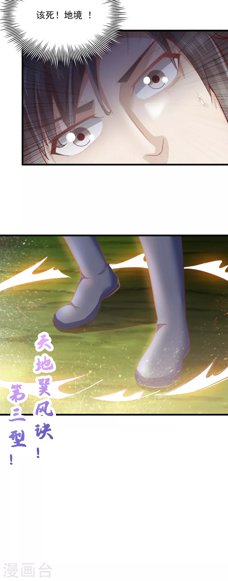 第66话 坤卦攻击-第74话