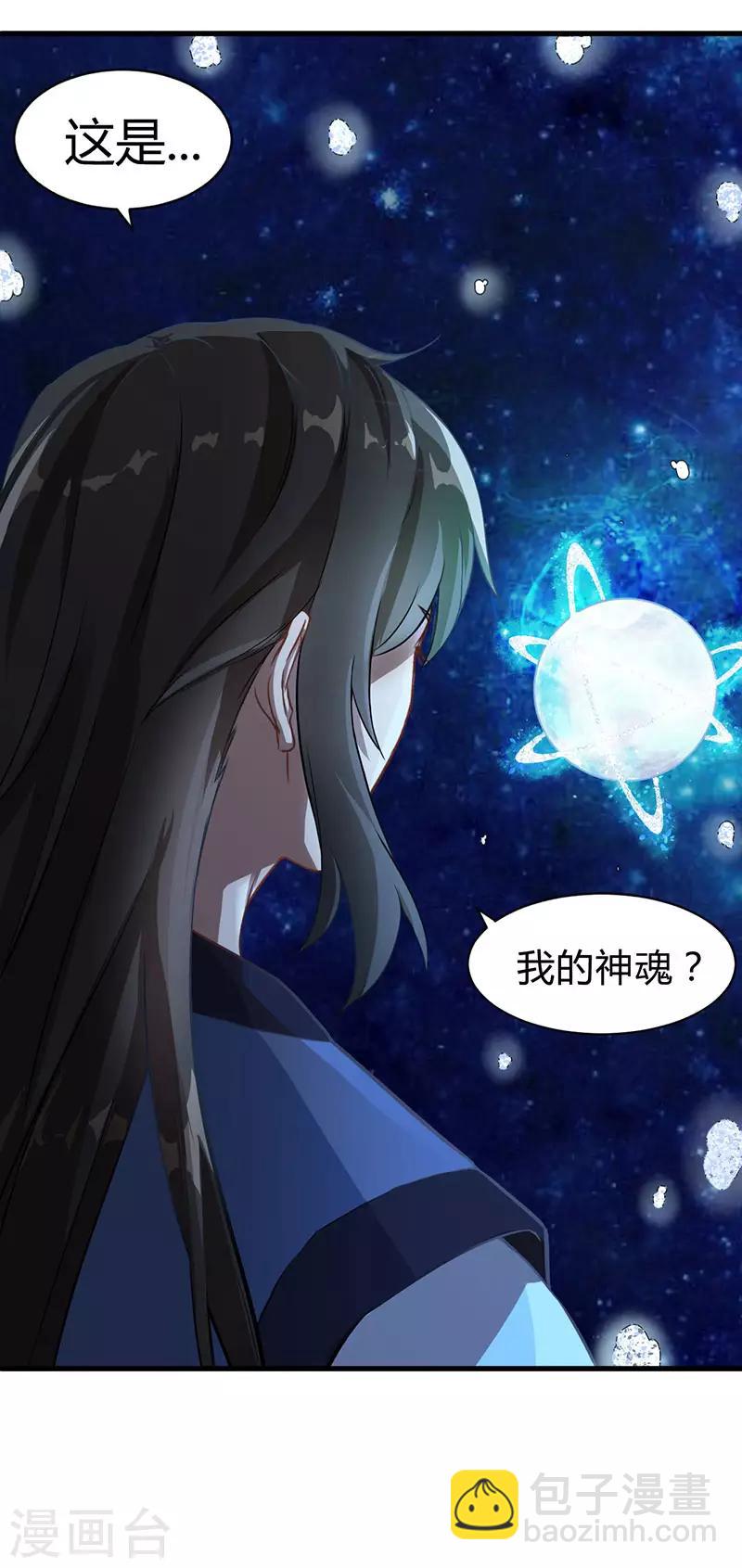 第8话 神识飞针-第8话