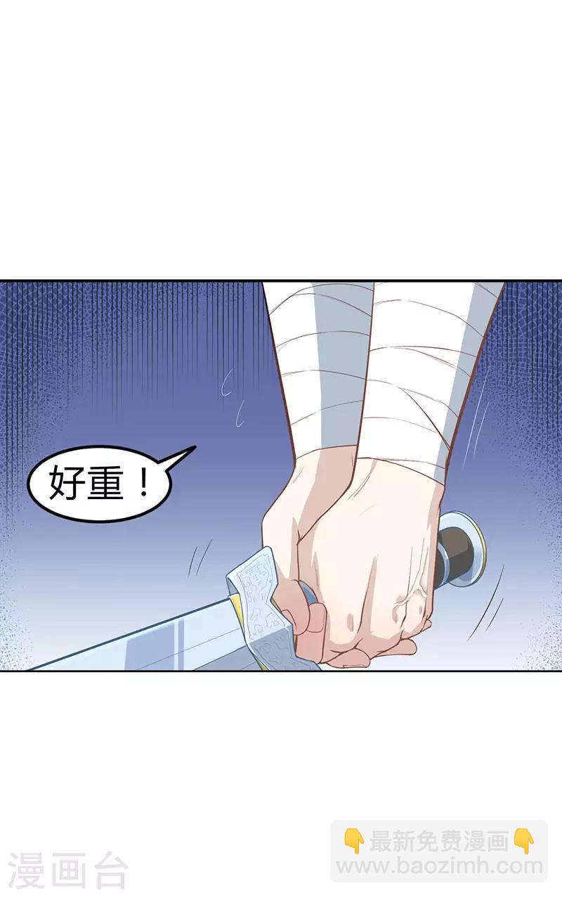 第8话 神识飞针-第8话