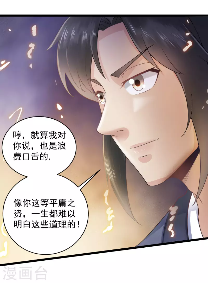 第68话 击败-第78话