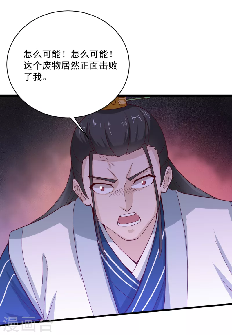 第68话 击败-第78话