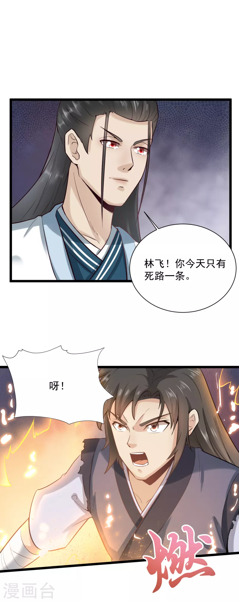 第68话 击败-第78话
