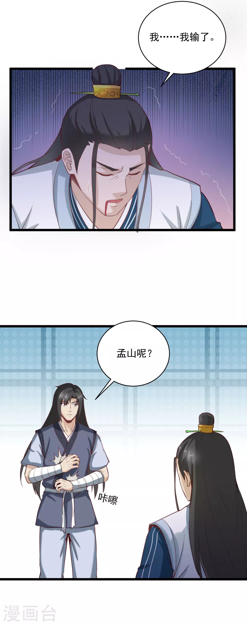 第68话 击败-第78话