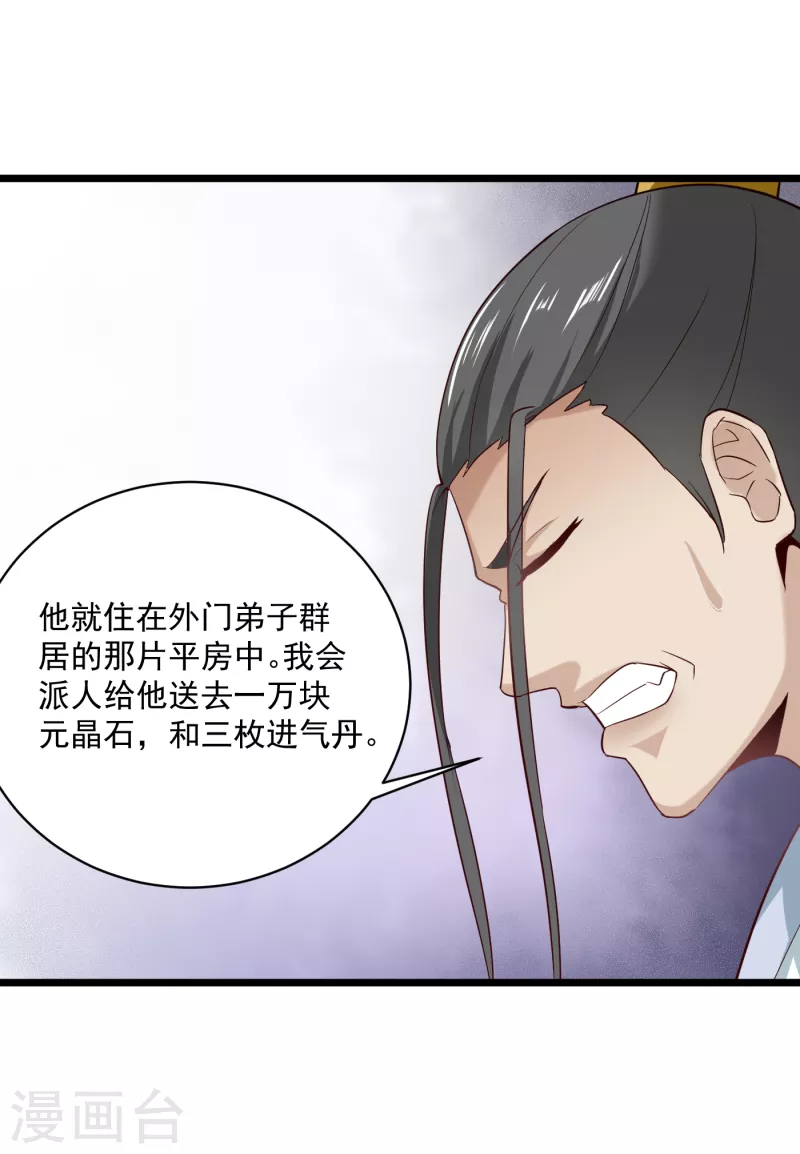 第68话 击败-第78话