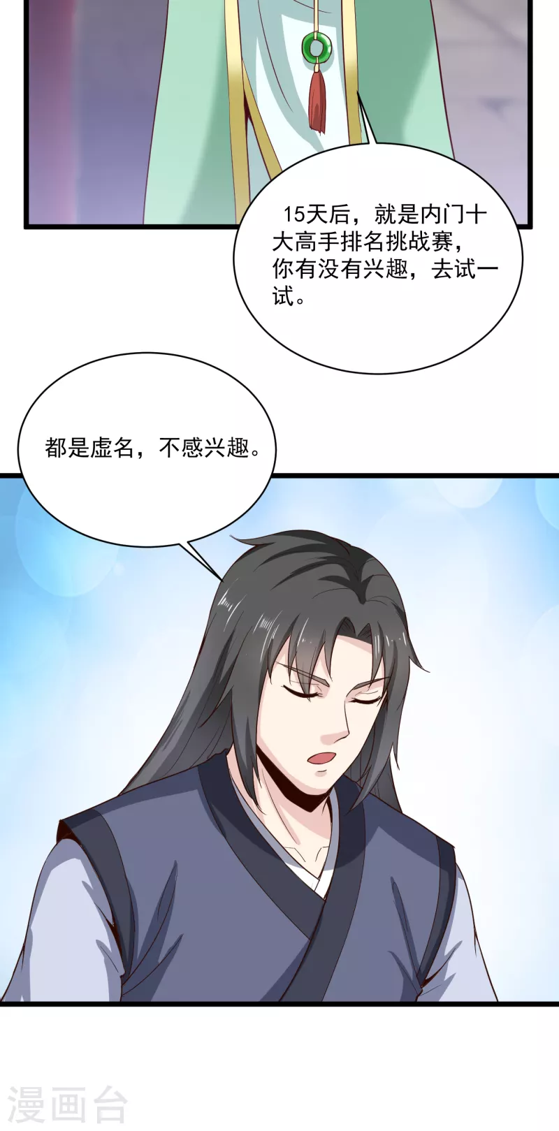 第68话 击败-第78话