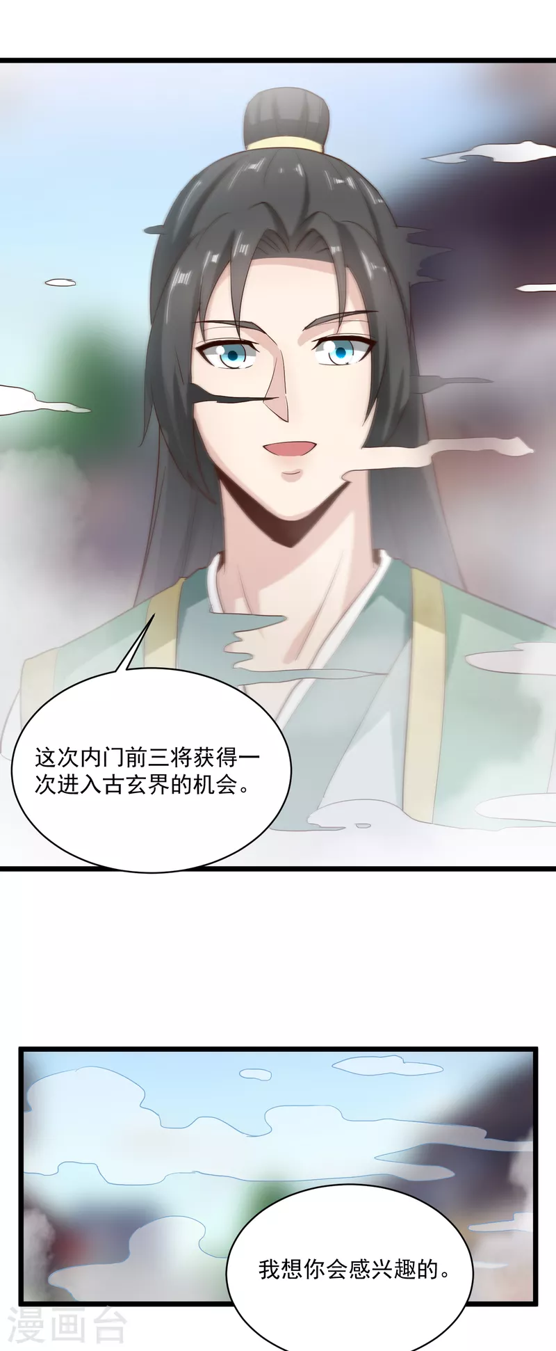 第68话 击败-第78话