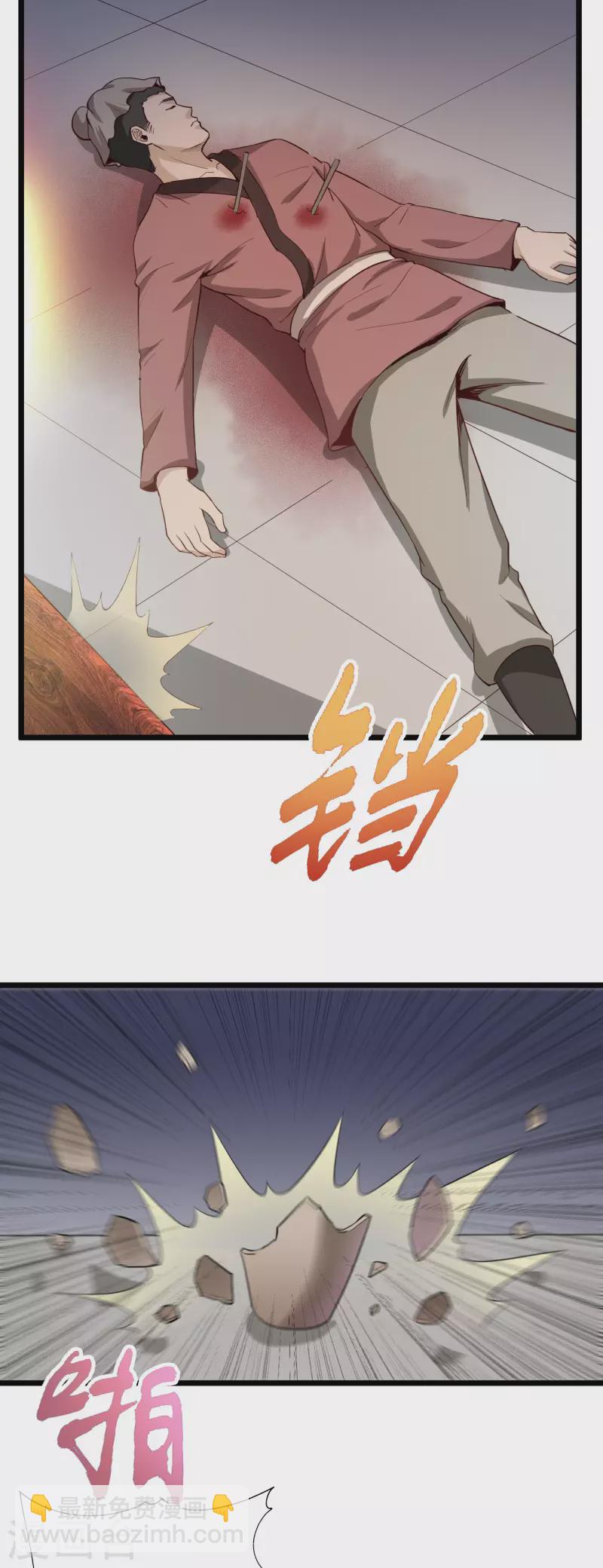 第72话 李家往事-第82话
