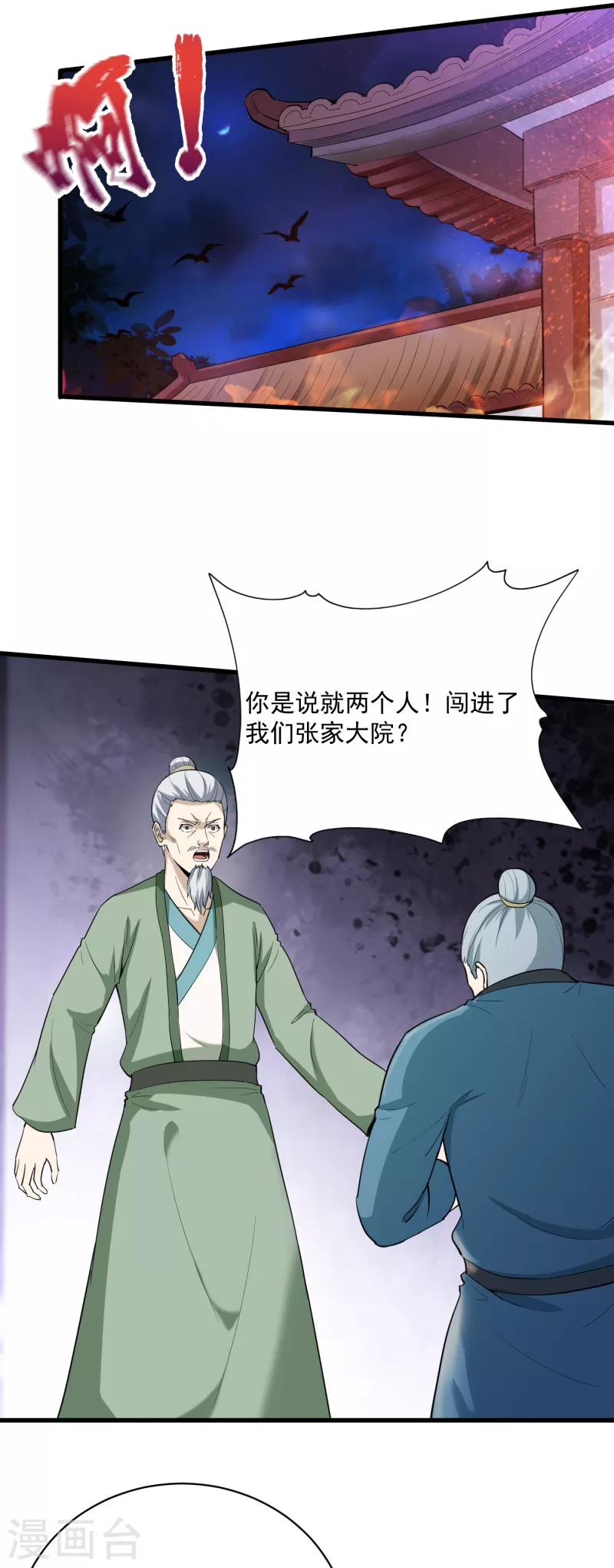 第73话 复仇审判-第84话
