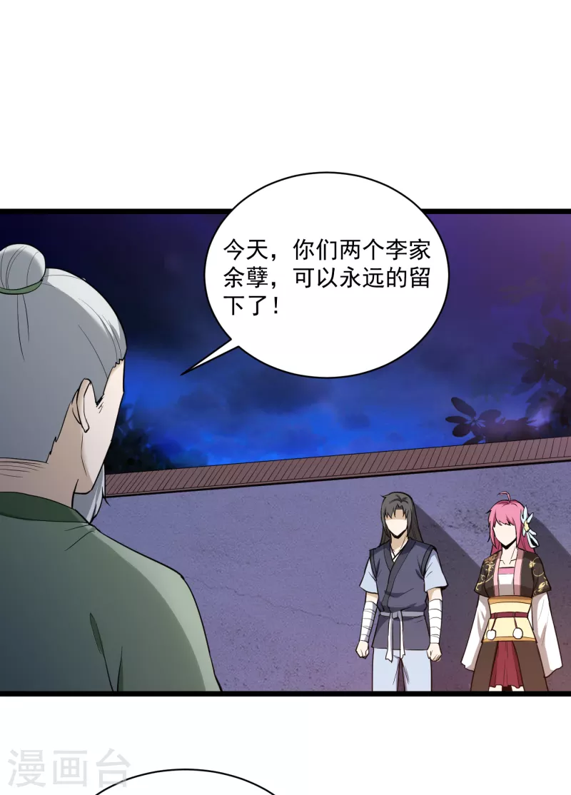 第73话 复仇审判-第84话