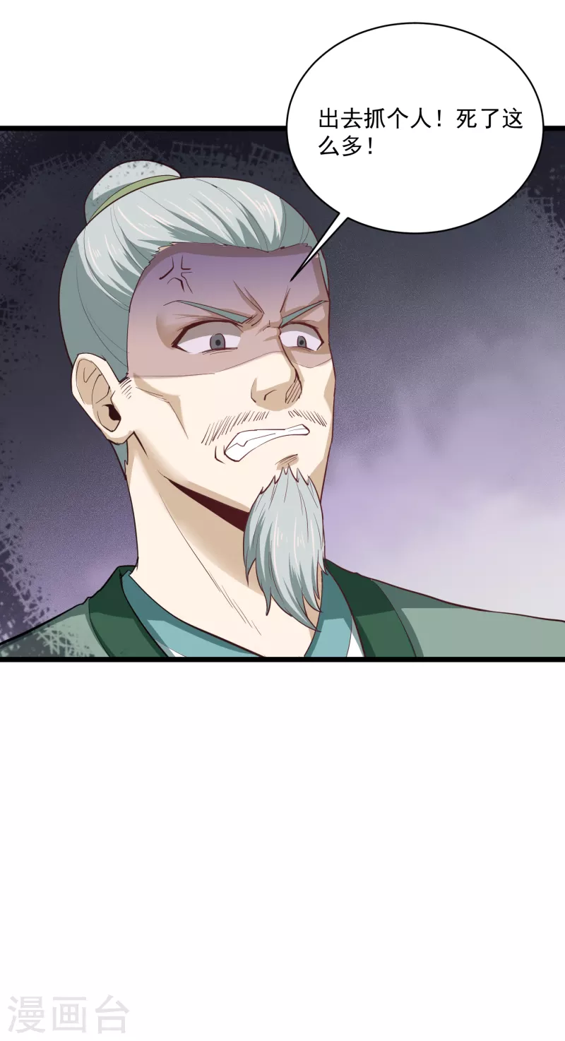 第73话 复仇审判-第84话