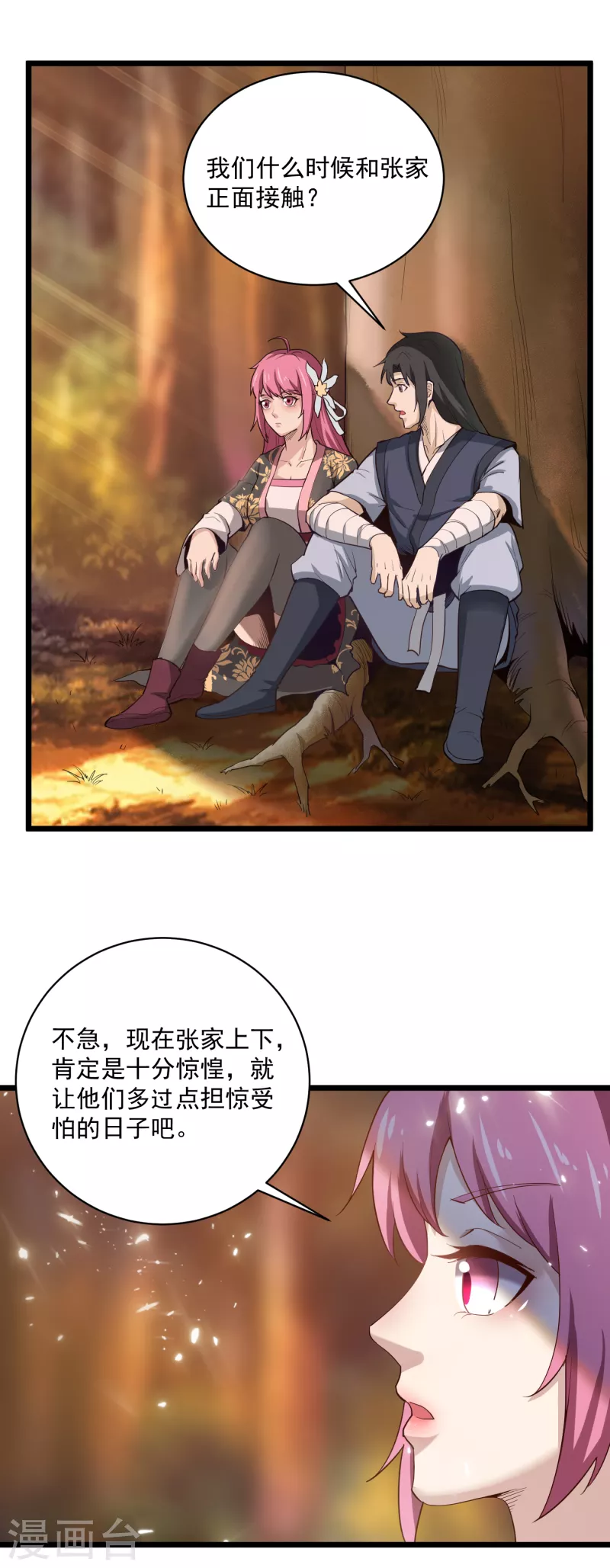 第73话 复仇审判-第84话
