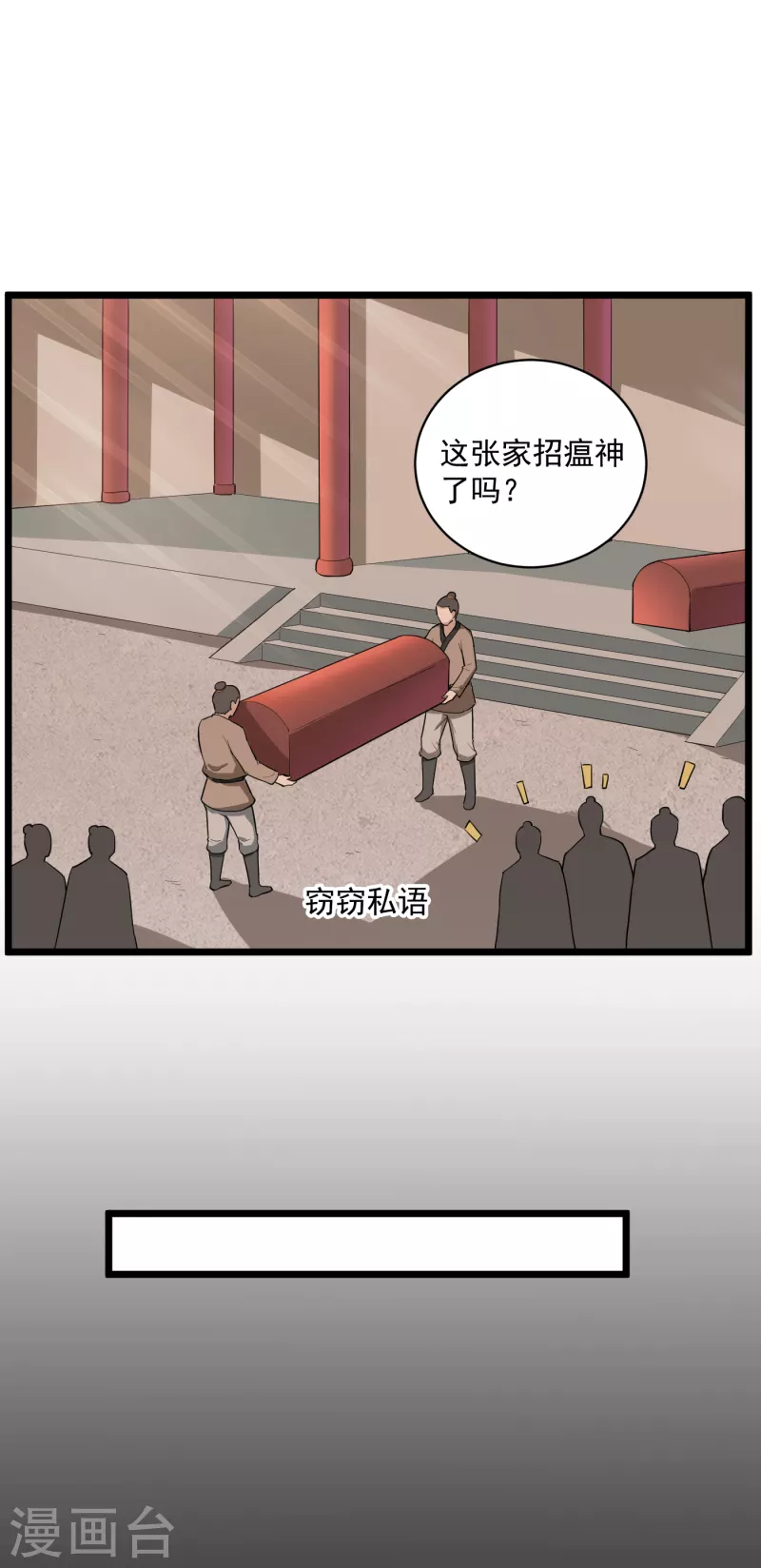 第73话 复仇审判-第84话