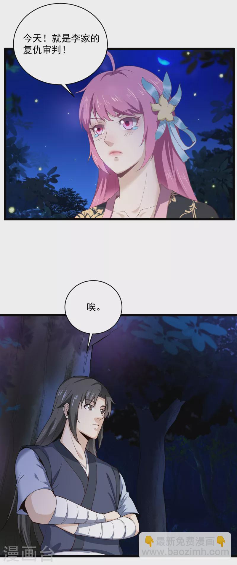 第73话 复仇审判-第84话