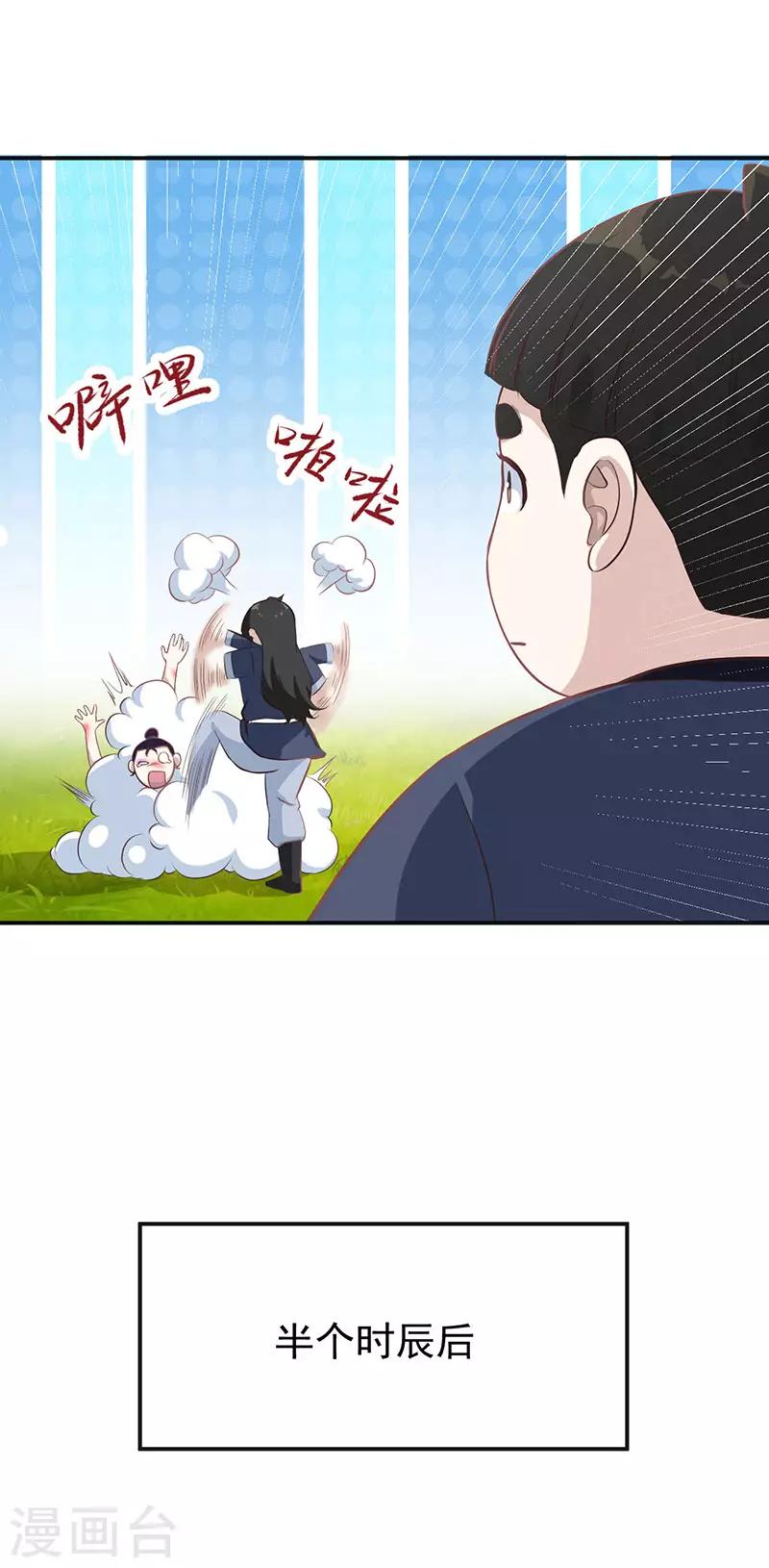 第10话 胖揍李表才-第10话