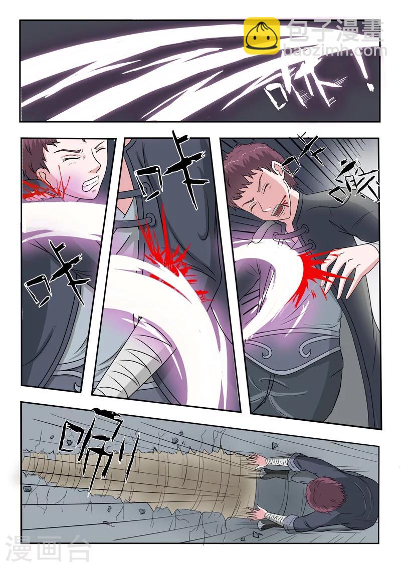 🍘武神主宰 第104话 第3页