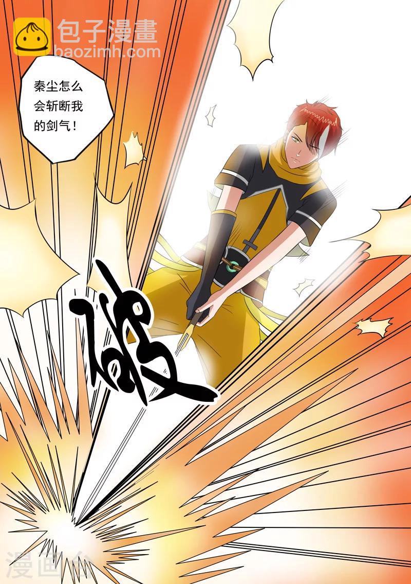 🍘武神主宰 第120话 第6页
