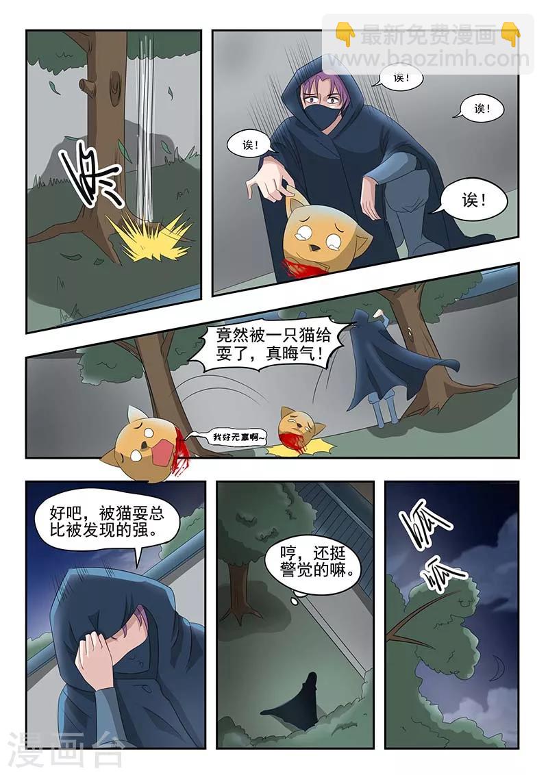 🍘武神主宰 第140话 第3页