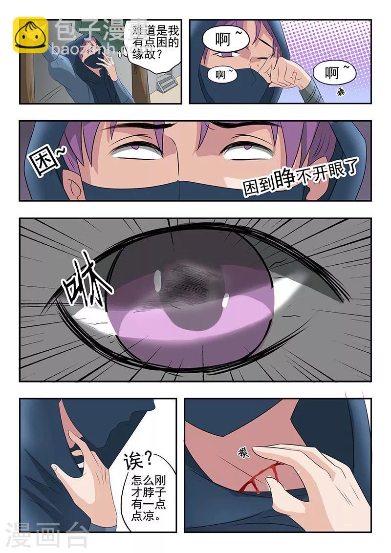 🍘武神主宰 第140话 第7页