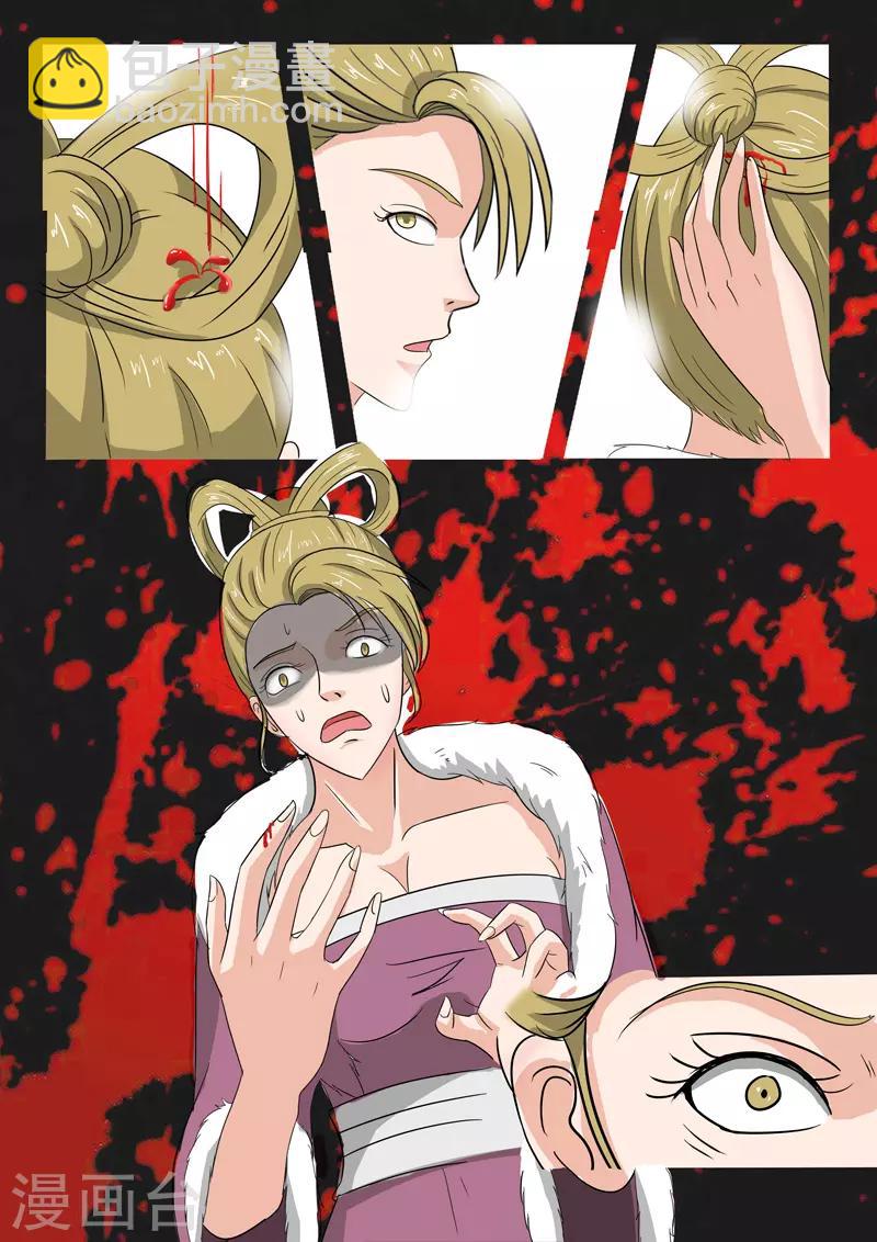 🍘武神主宰 第150话 第6页