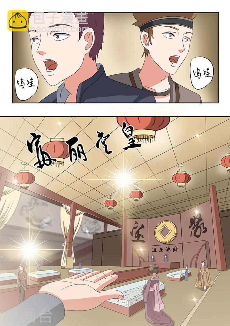 🍘武神主宰 第152话 第9页