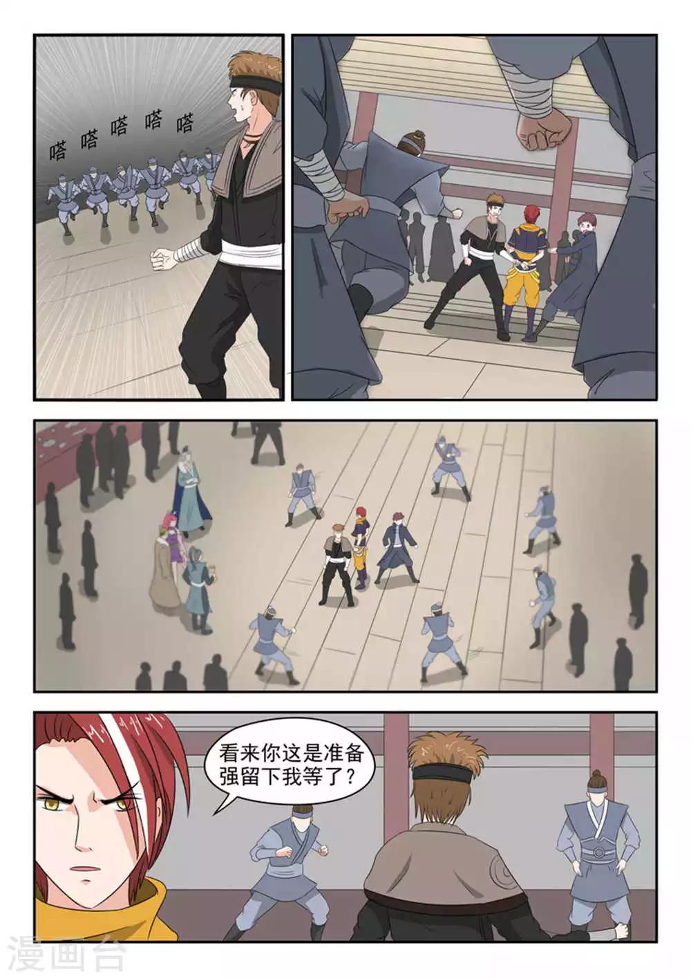 🍘武神主宰 第166话 第1页