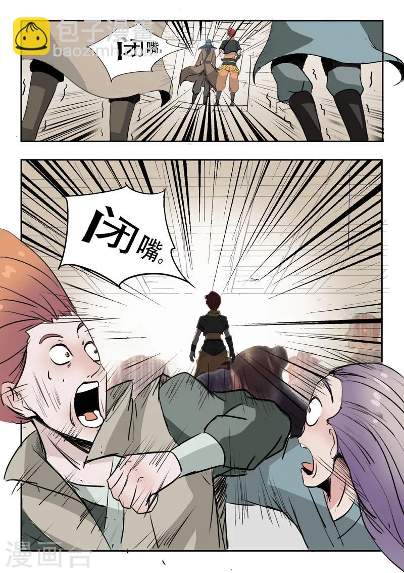 🍘武神主宰 第174话 第7页